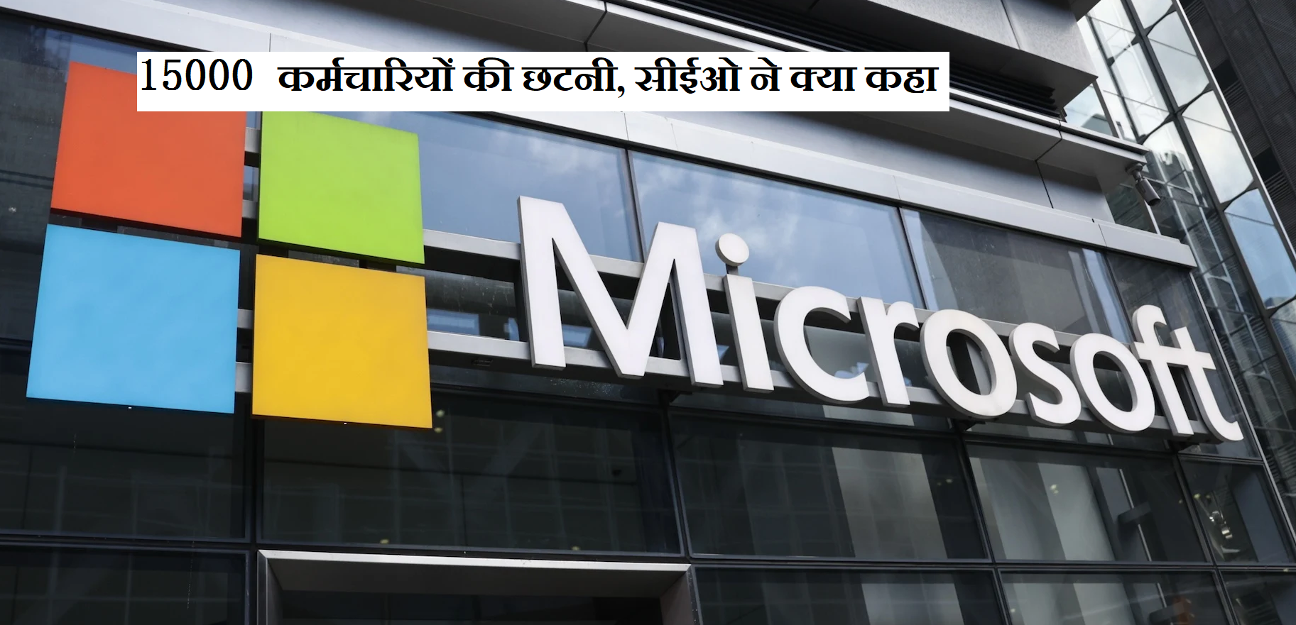 Microsoft CEO Satya Nadella